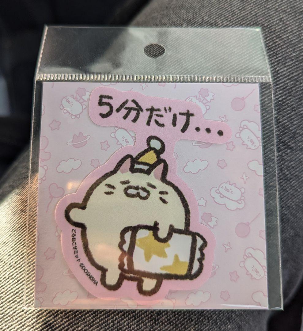 Amazon.co.jp: ごろねこサミット ステッカー シール : おもちゃ