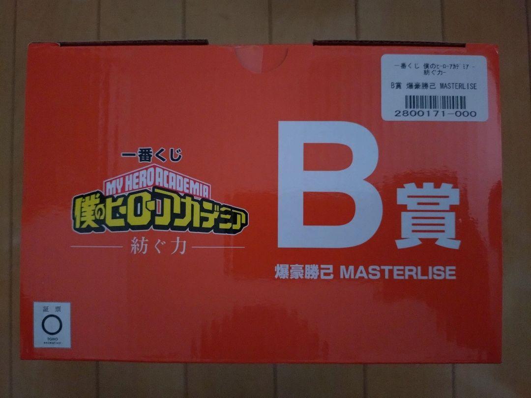 一番くじ 僕のヒーローアカデミア 紡ぐ力 B賞 爆豪勝己