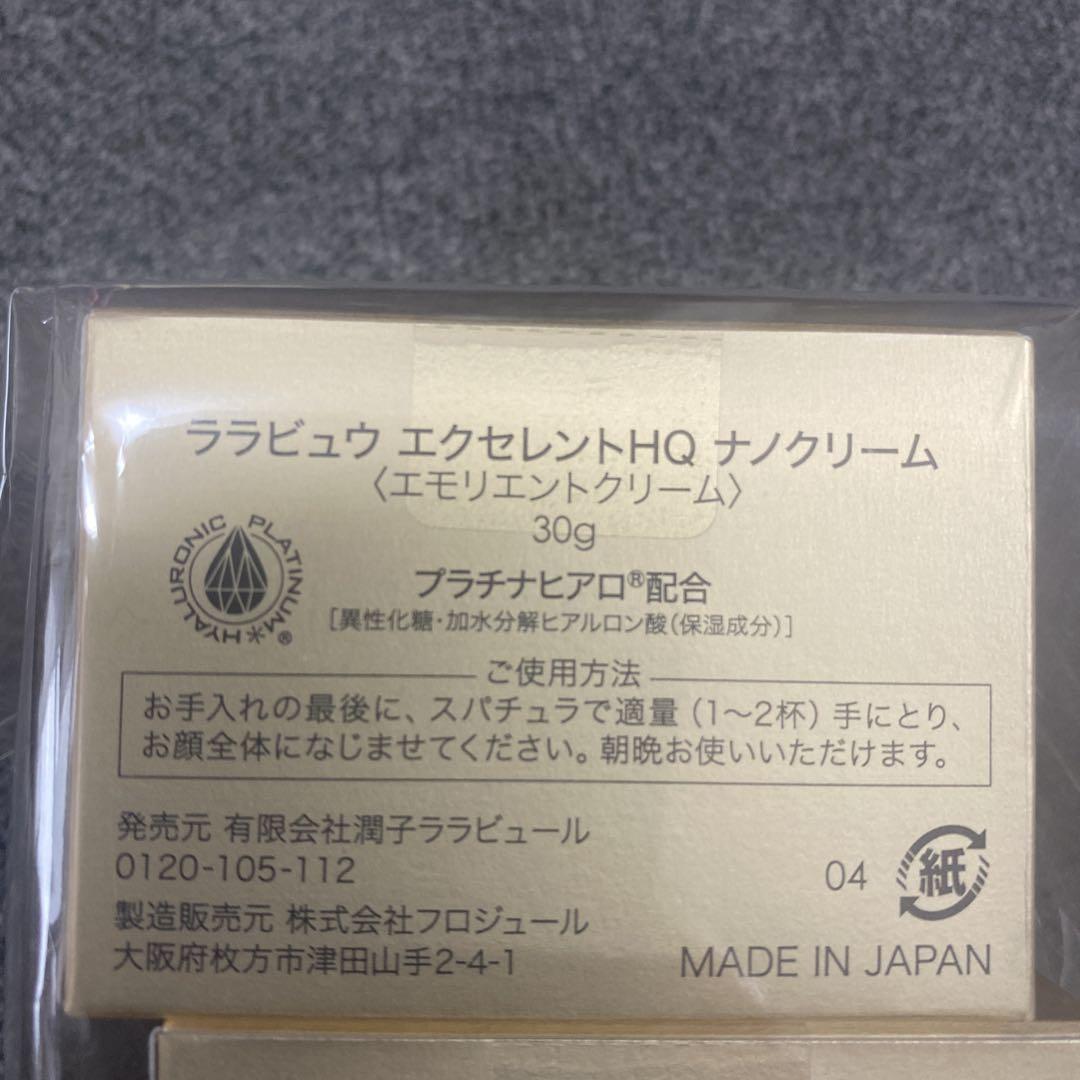 ララビュウ