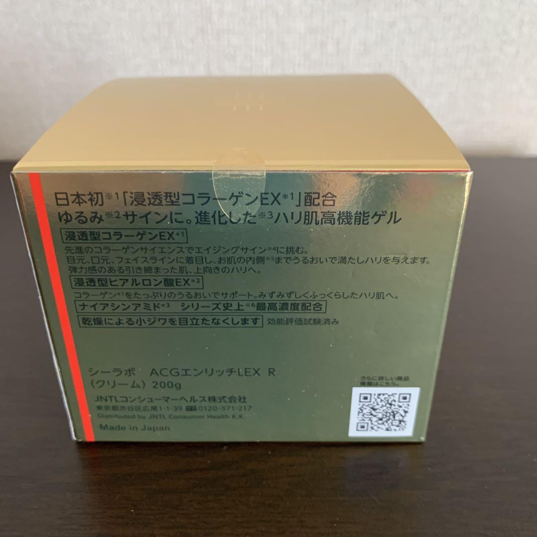ドクターシーラボ アクアコラーゲンゲル エンリッチリフトEX 200g