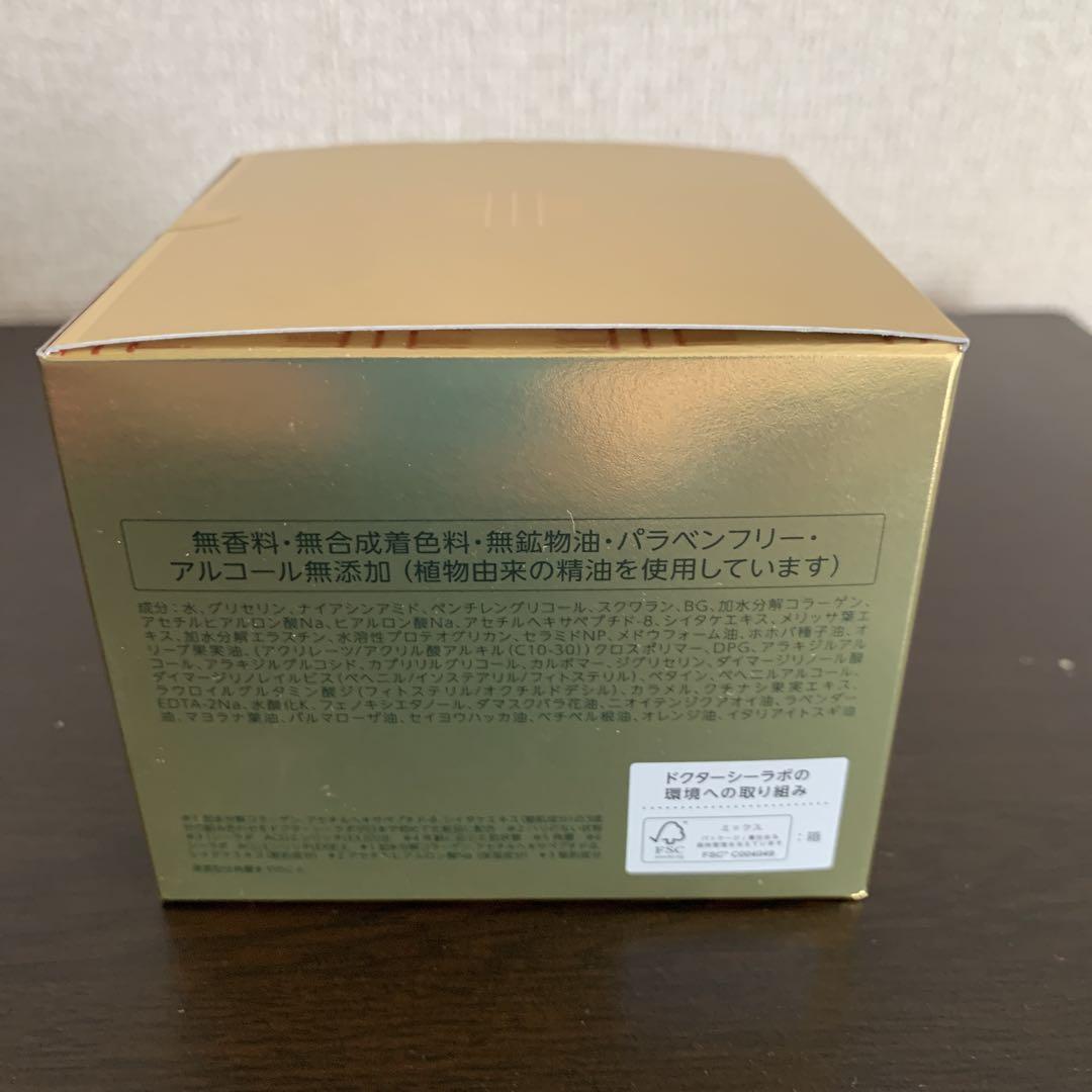 ドクターシーラボ アクアコラーゲンゲル エンリッチリフトEX 200g
