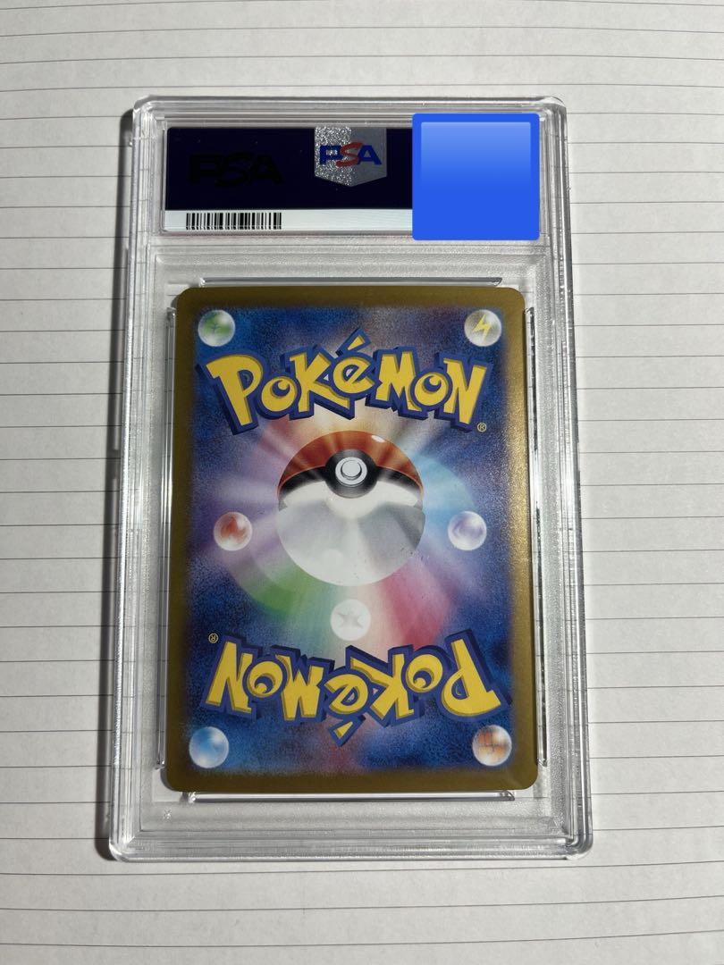 リーフィアex sar psa9