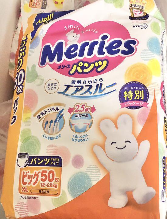 楽天ランキング1位 ぷーこ様専用 メリーズ パンツ 素肌さらさらエアスルー ビッグサイズ 300枚 おむつ用品 Growatt Pl