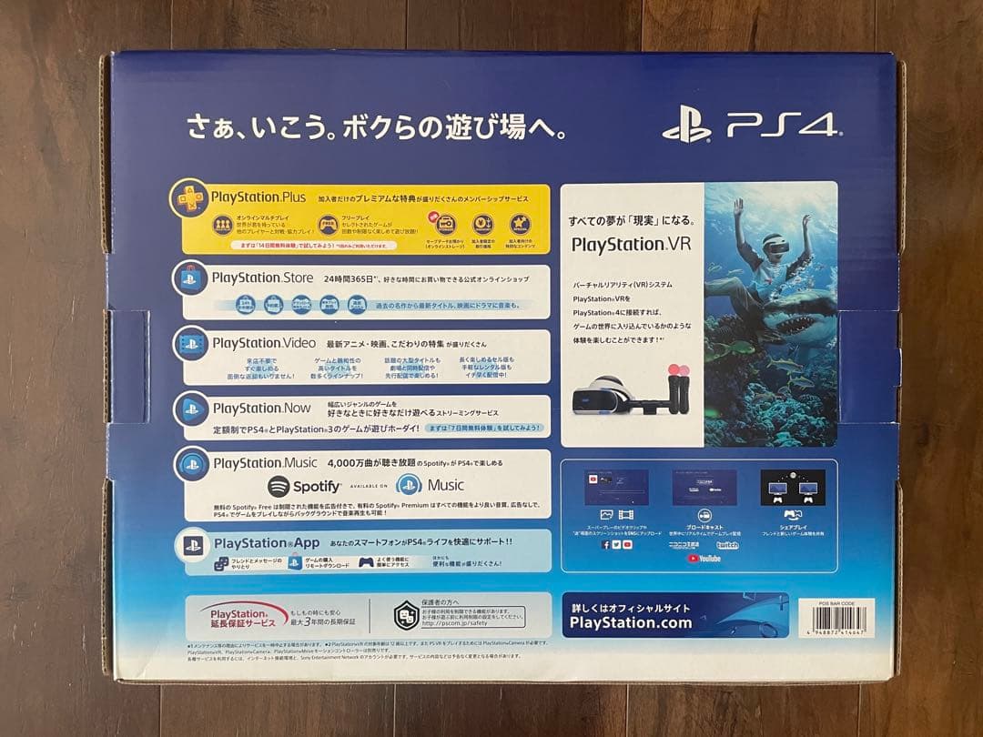 PS4本体　CUH-2200A 500GB