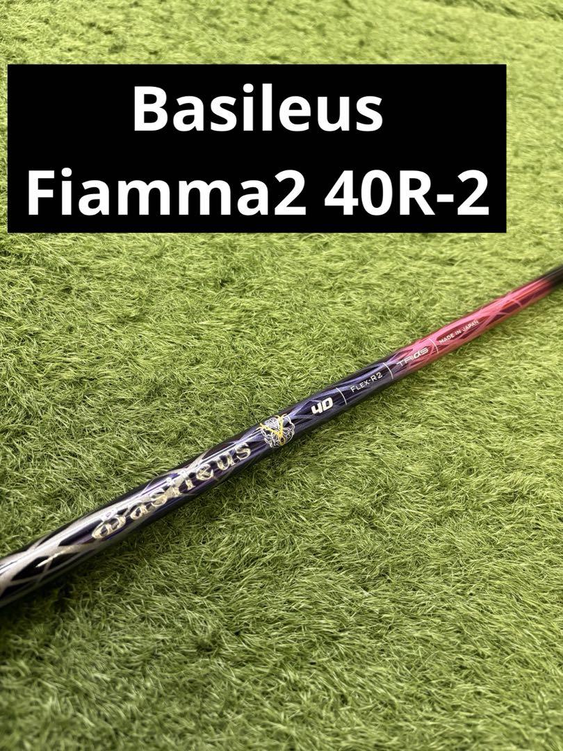 Basileus Fiamma2 40-R2 No.298-88
