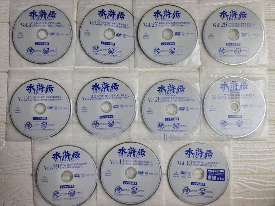 水滸伝　DVD レンタル　中国 81ynRrmYiJL._UF350,350_QL50_.jpg