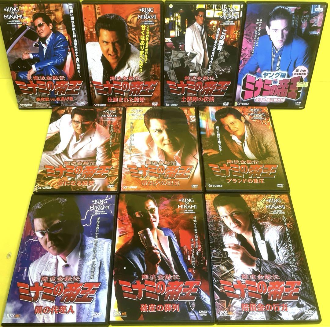 難波金融伝 ミナミの帝王 Vol.1～60+ヤング編  全65巻 全巻セット