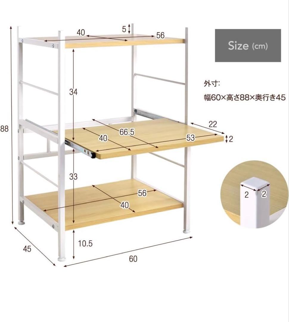 大型レンジ対応 スライド棚