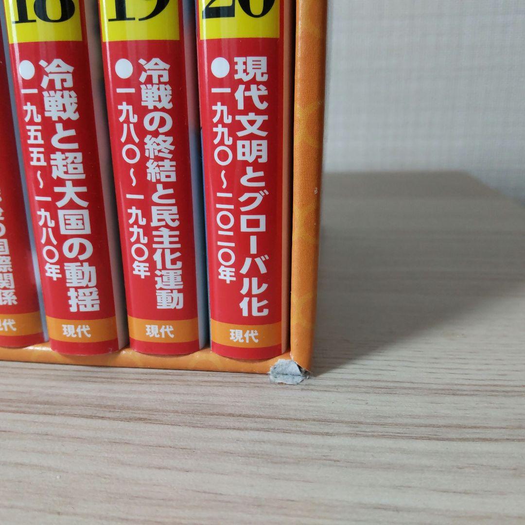 角川まんが学習シリーズ 世界の歴史 全20巻セット