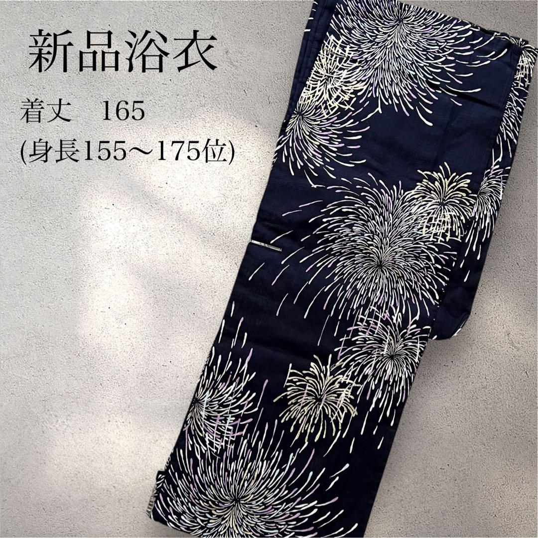 【新品】浴衣　花火　菊　古典柄　ネイビー　紺　モダン