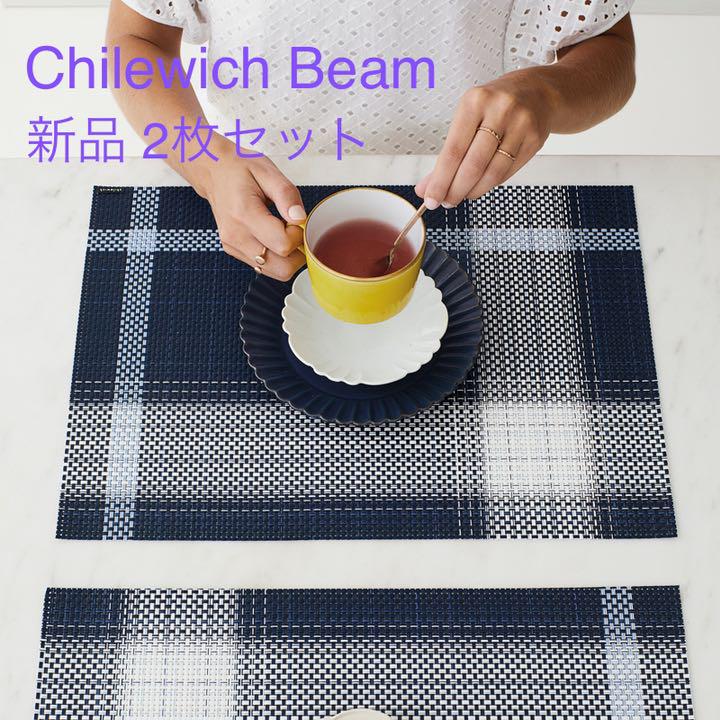 割引アイテム Chilewich チルウィッチ ランチョンマット Beam ビーム ネイビー 価格 表 -buffetpersonalite.com.br 割引アイテム Chilewich チルウィッチ ランチョンマット Beam ビーム ネイビー 価格 表 -buffetpersonalite.com.br