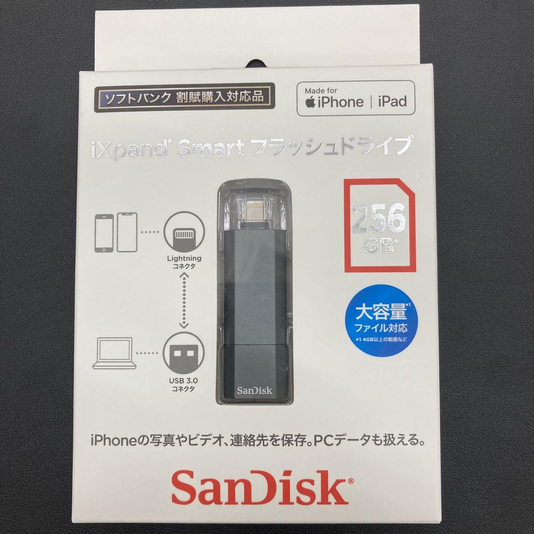 ixpand smart フラッシュドライブ