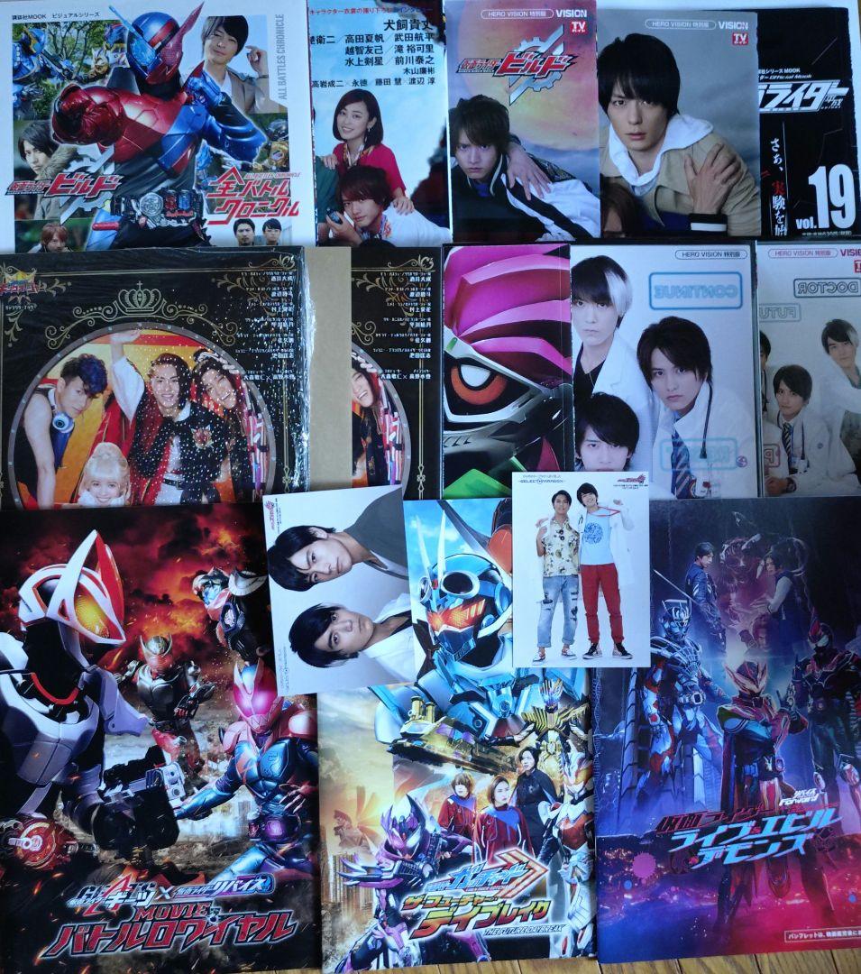 仮面ライダー ビルド エグゼイド リバイス ガッチャード キングオージャー