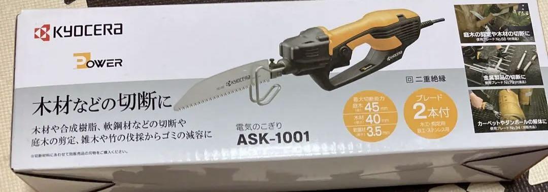 とてもお買得☆新品○電気のこぎりKYOCERA