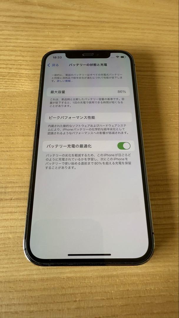 Apple iPhone12pro 256GB 本体 付属品あり