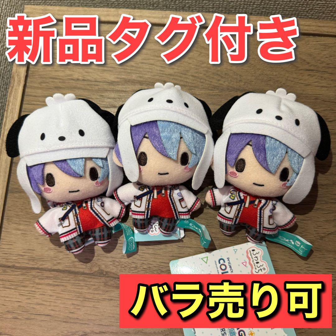 青柳冬弥　プロセカ　サンリオ ふわぷちマスコット　10個セット！ Amazon.co.jp: プロセ ふわぷち マスコット 青柳冬弥 T : おもちゃ