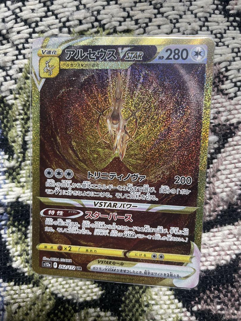 三神vstar ur➕リザードンvstar