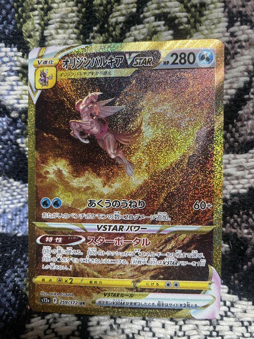 三神vstar ur➕リザードンvstar