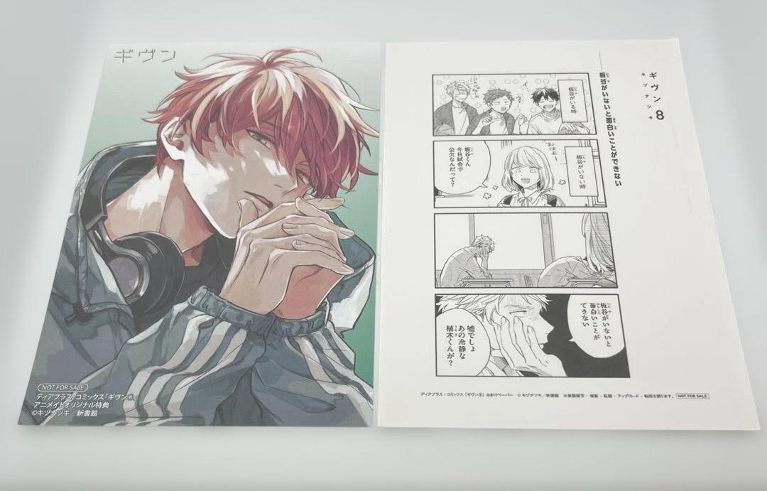 アニメイト特典 ギヴン 佐藤真冬 8巻特典 イラストカード - メルカリ