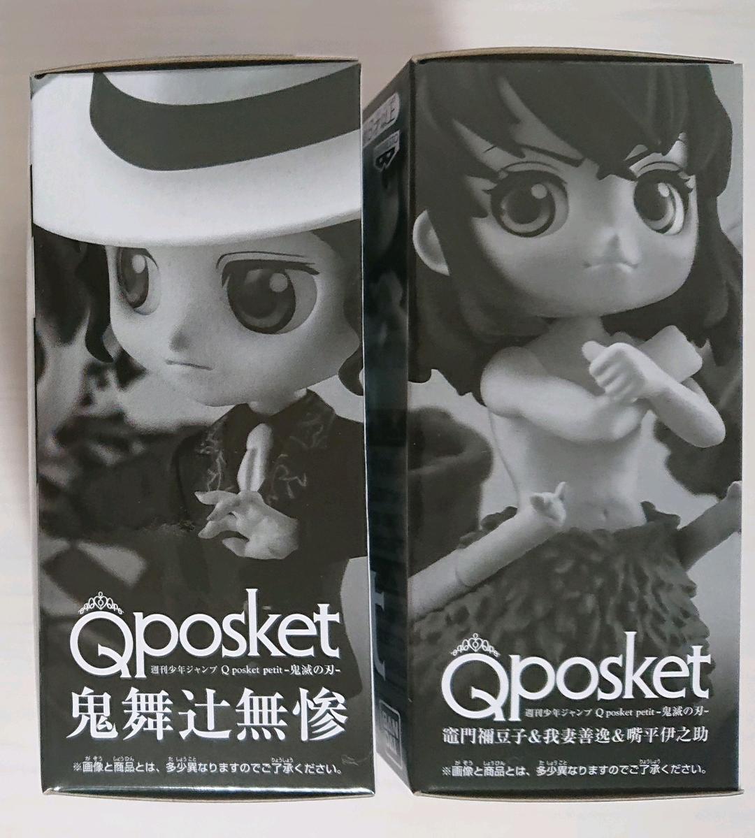 おもちゃ・ 鬼滅の刃 Qposket 5体セット DdI8X-m50767676520 ジャンプ 応募者全員サービス ルカリ
