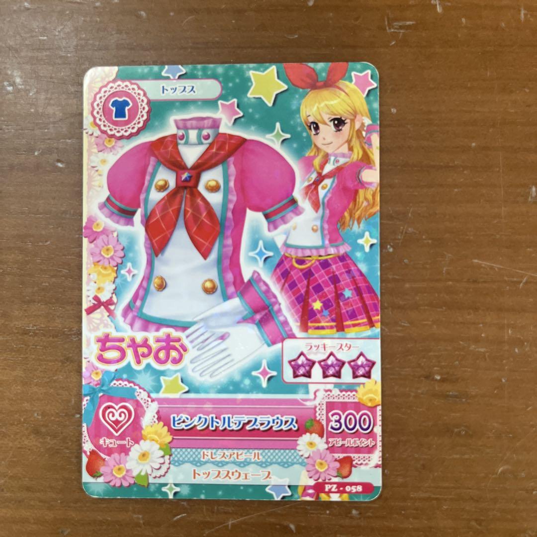アイカツ トレーディングカード セット 15枚 星宮いちご - メルカリ