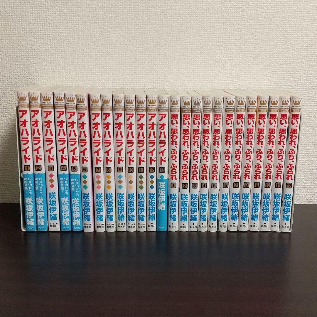なまいきざかり。 ハダカの万里くん アオハライド 思い、思われ、ふり、ふられ