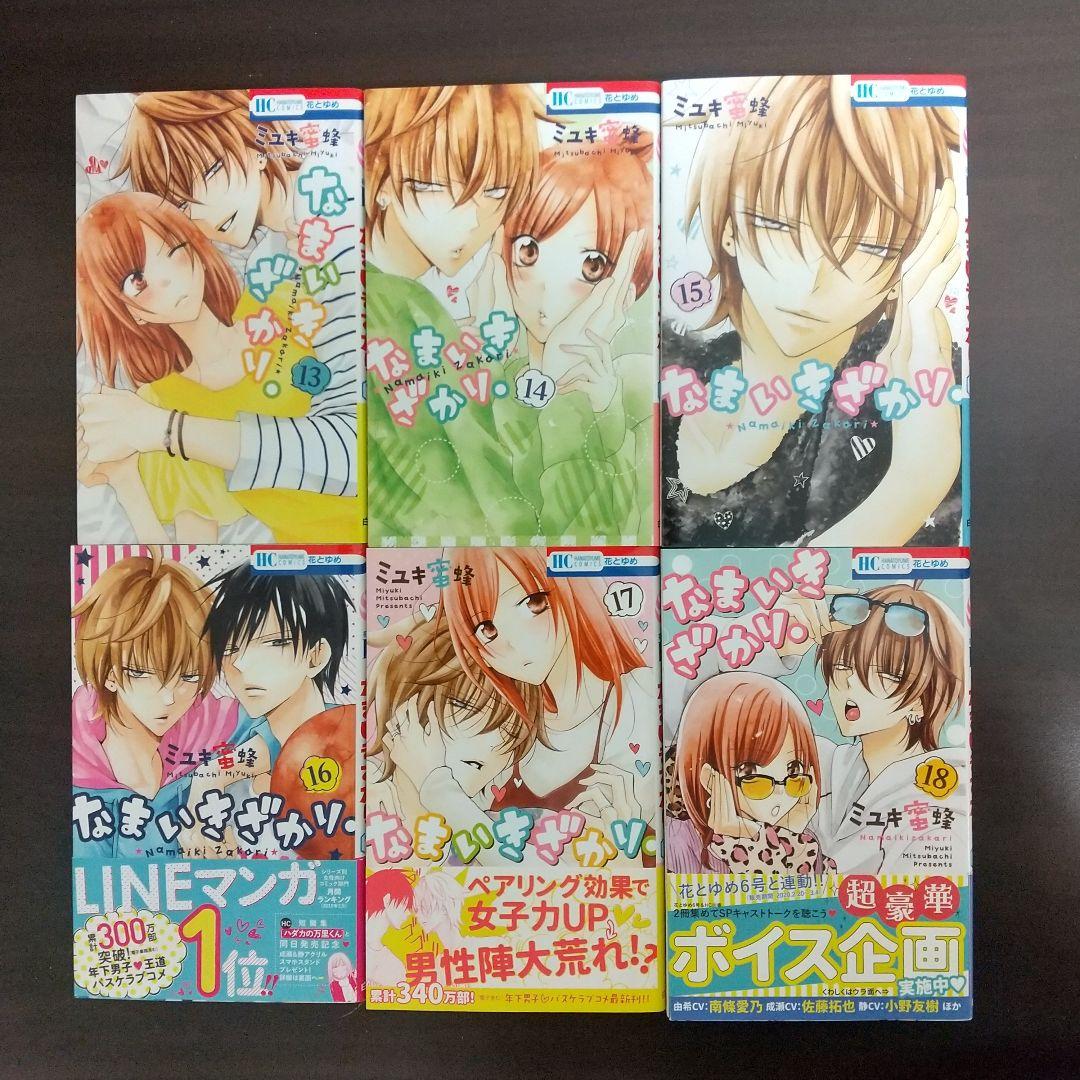 なまいきざかり。 ハダカの万里くん アオハライド 思い、思われ、ふり、ふられ