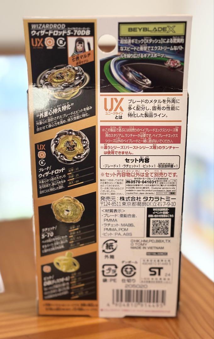 【初期ロットA1A1個体】UX-03 ウィザードロッド 5-70DB コード無 初期ロットA1A1個体】UX-03 ウィザードロッド 5-70DB コード無
