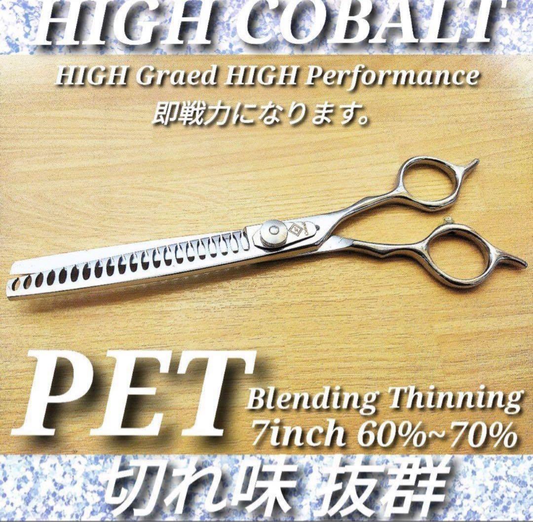 最新ペットセニングシザーブレンディングシザートリミング✨トリマー✨ママミング