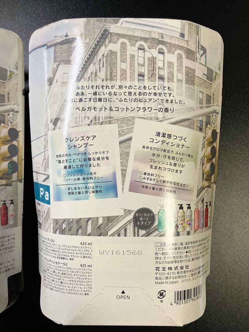 メリット PYUAN クレンズケアシャンプー&トリートメントセット　2本×4個