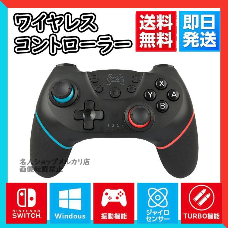 ☆激安☆Switch スイッチ 連射機能 対応 ワイヤレス コントローラ - メルカリ ☆激安☆Switch スイッチ 連射機能 対応 ワイヤレス コントローラ - メルカリ