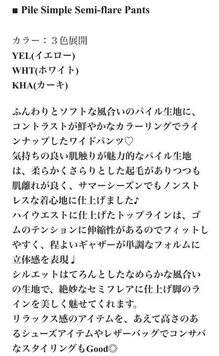 通販定番 glamlips パイルシンプルセミプレアパンツ TsdhG-m50776109046 爆買い