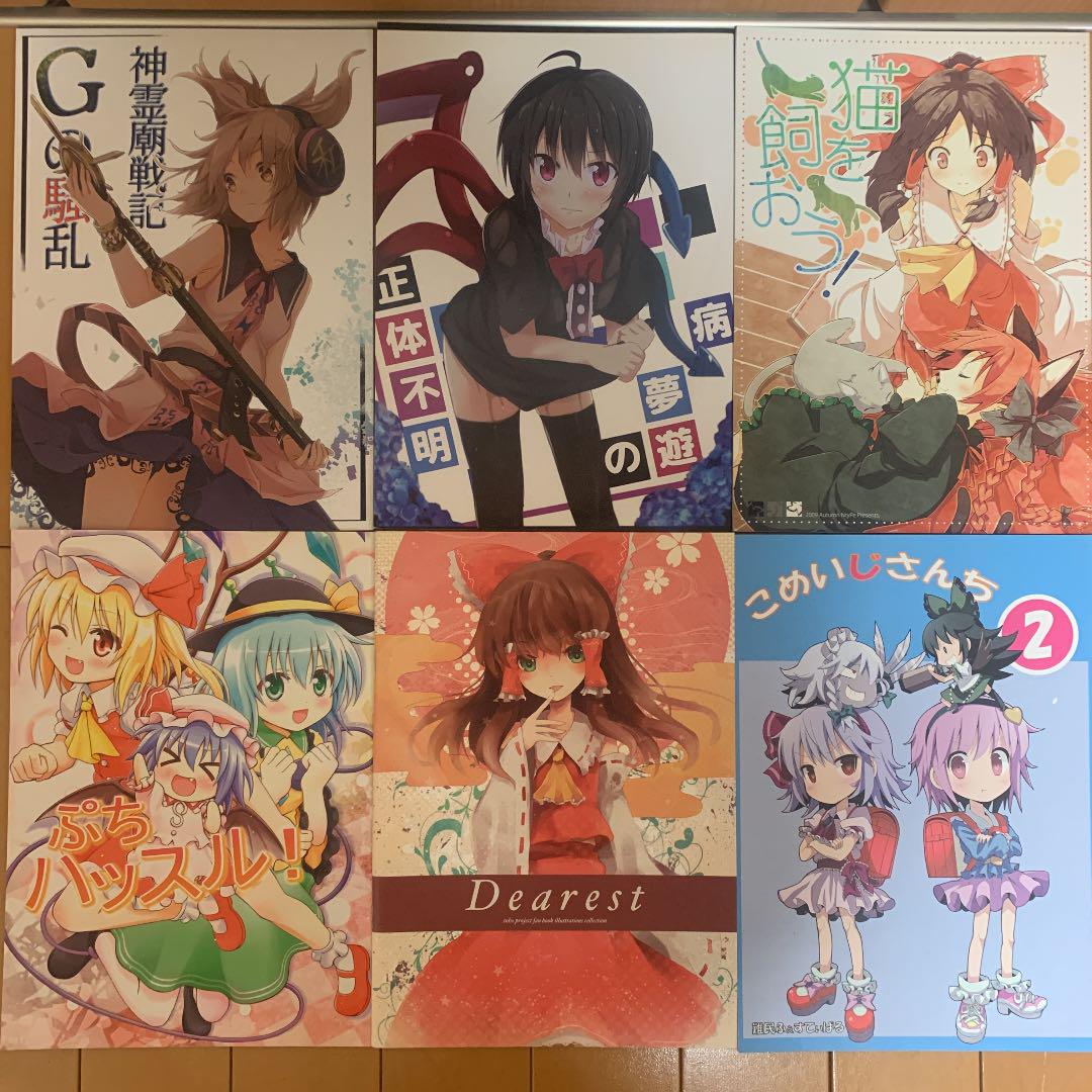 激安正規品 東方Project 同人誌 CD付き 43冊セット dopf.ui.ac.id 激安正規品 東方Project 同人誌 CD付き 43冊セット dopf.ui.ac.id