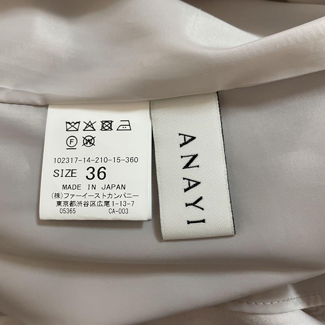 ANAYI ジャンパースカート ラッフルヘムジャンパースカート