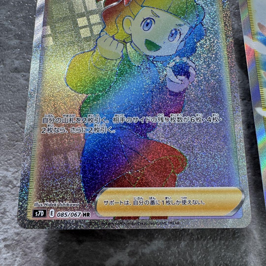スクールガール HR SR 2枚セット S7D 摩天パーフェクト