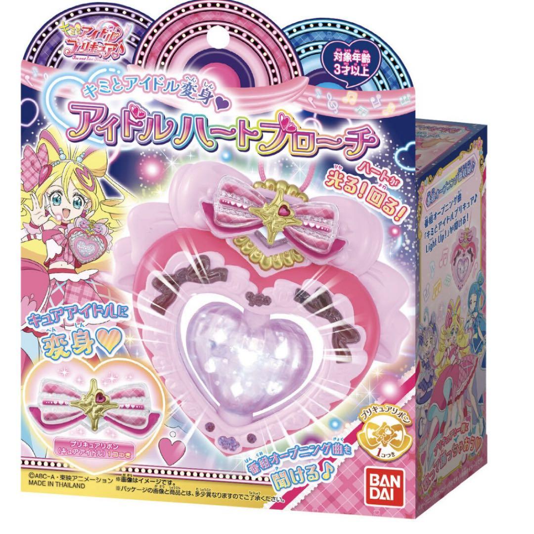 キミとアイドル変身 アイドルハートブローチ プリキュア 新品 未開封