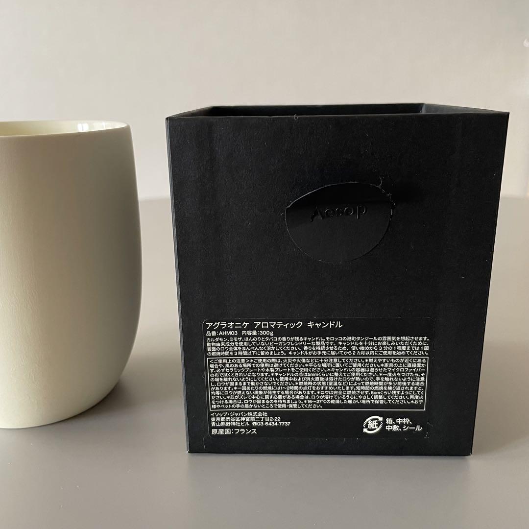 【未開封】Aesop アグラオニケ キャンドル イソップ キャンドル アグラオニケ 未開封