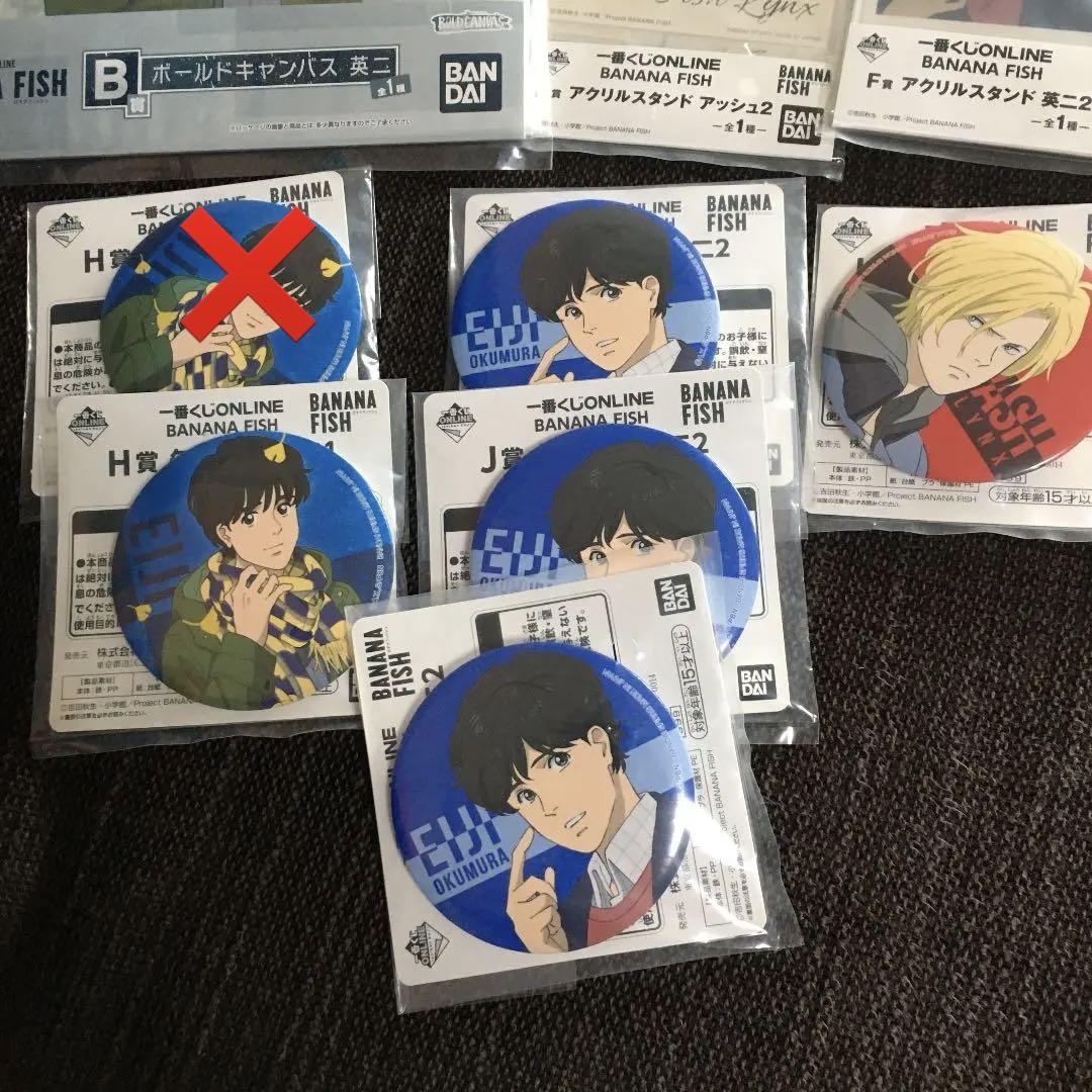バナナフィッシュ 奥村英二 くじB賞 ボールドキャンパスの通販