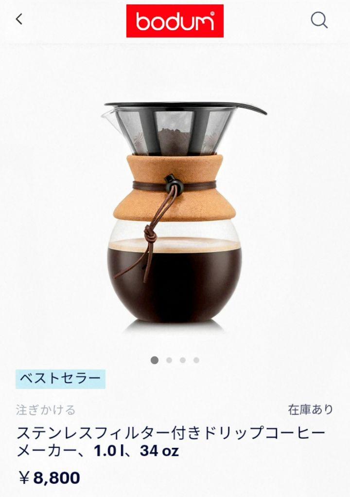 bodum Pour Over Coffee Maker 1.0L