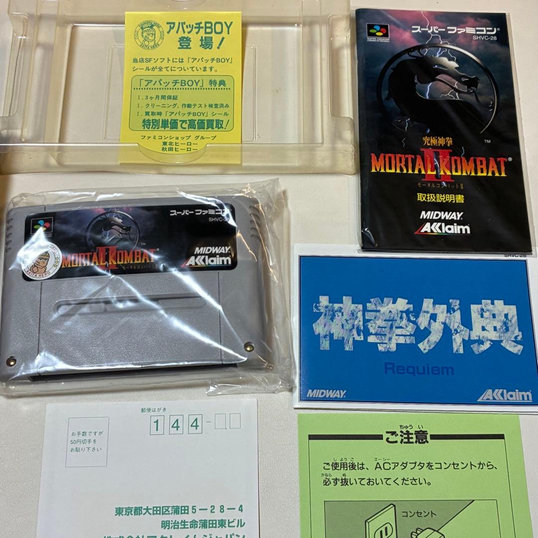 モータルコンバット2Super Famicom