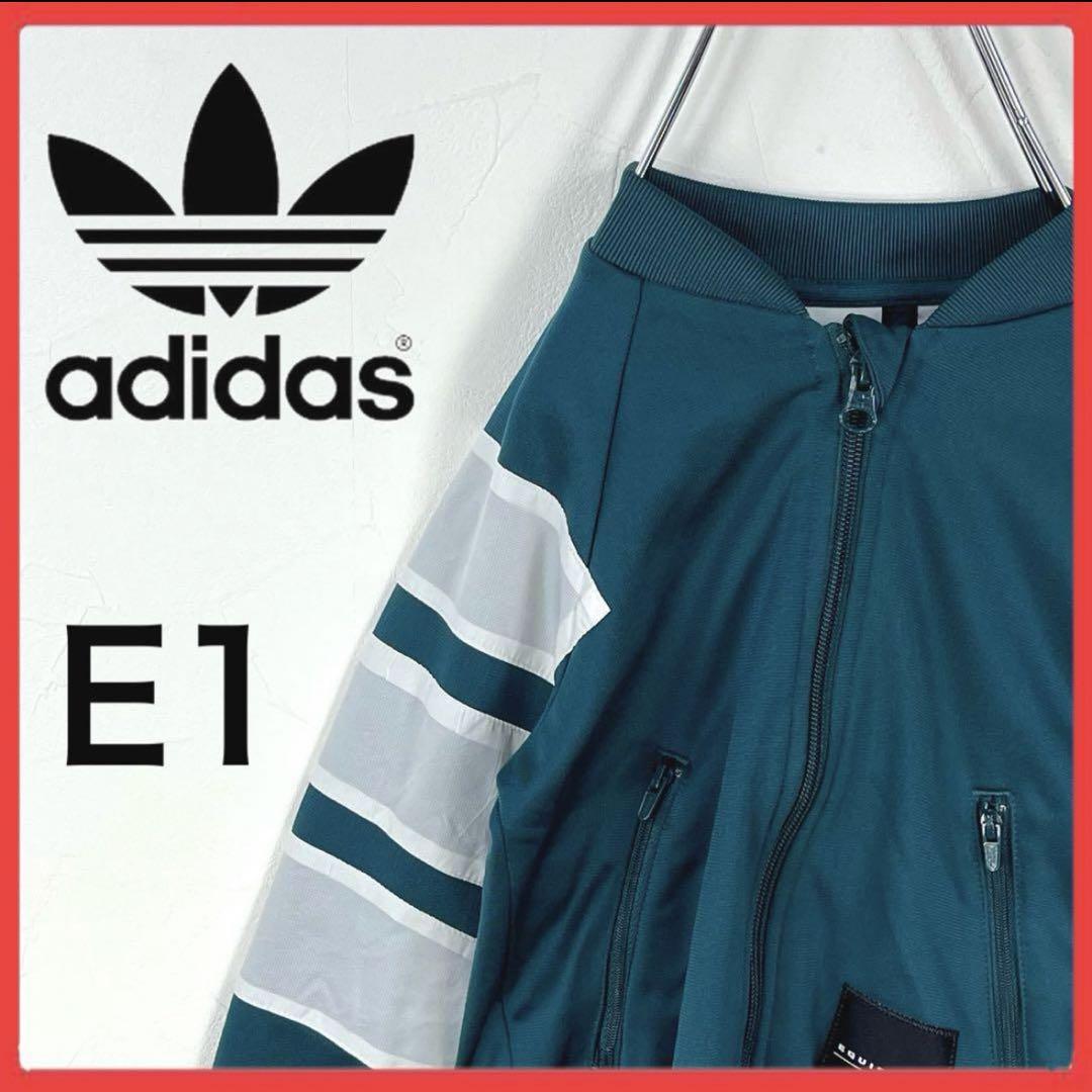 送料無料！ アディダス EQT ビックパフォーマンス レアカラー ジャージ 人気