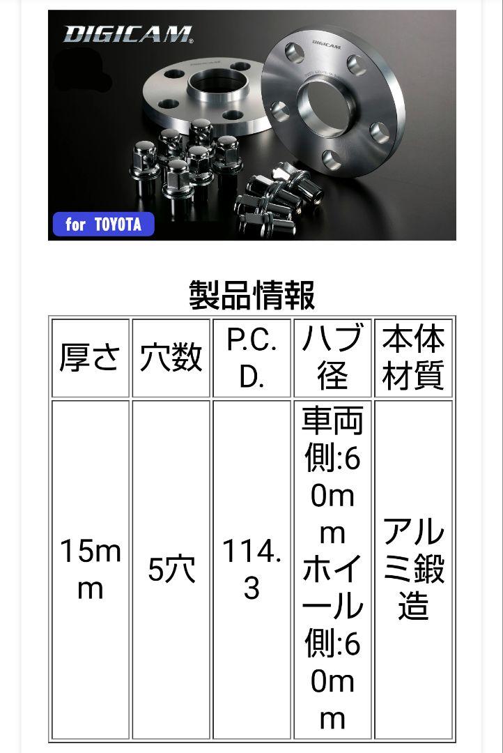 DIGICAM ワイトレ