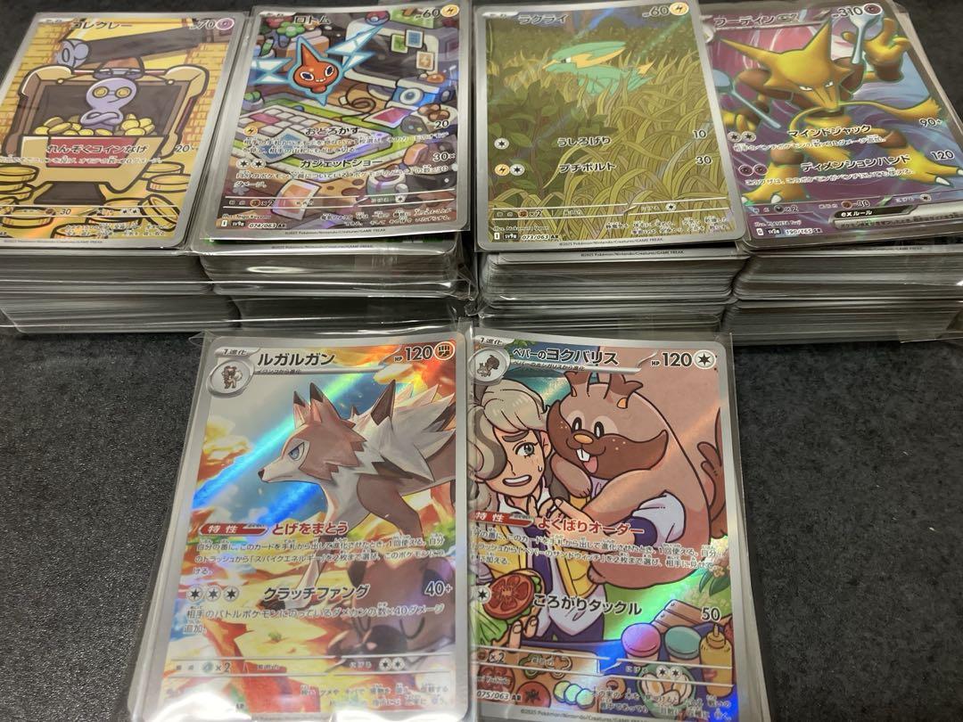 ポケモンカード　ポワトイフレア　ブラックボルト　AR 200枚　まとめ売り