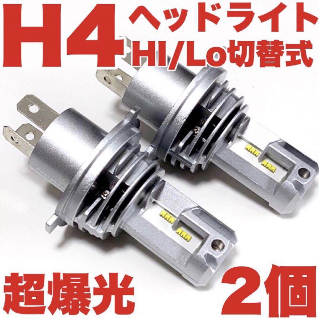 激安通販の アクティトラック☆H4 ヘッドライト T10 LED ルームランプ 8個 パーツ