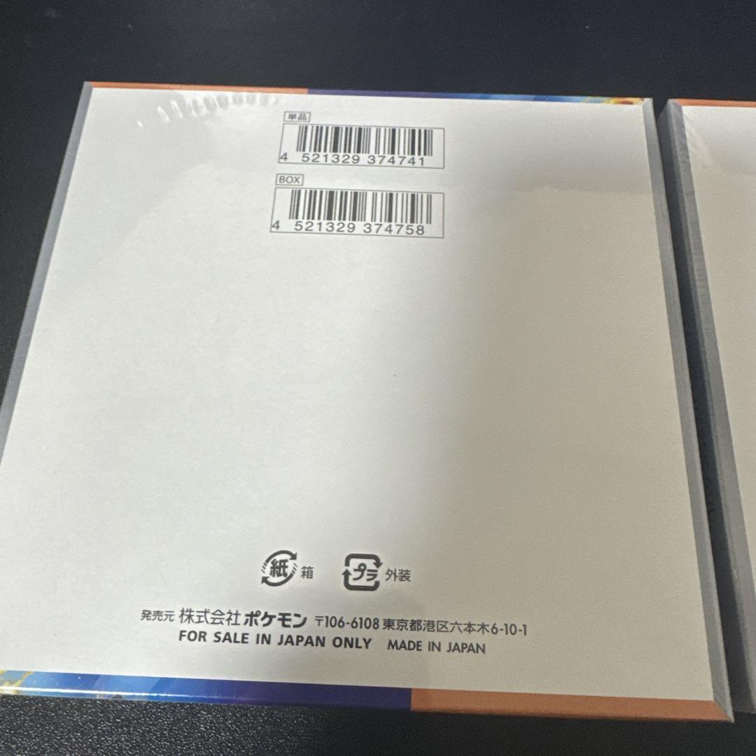 ポケモンカード 熱風のアリーナ 2BOXセット シュリンク付き 新品未開封