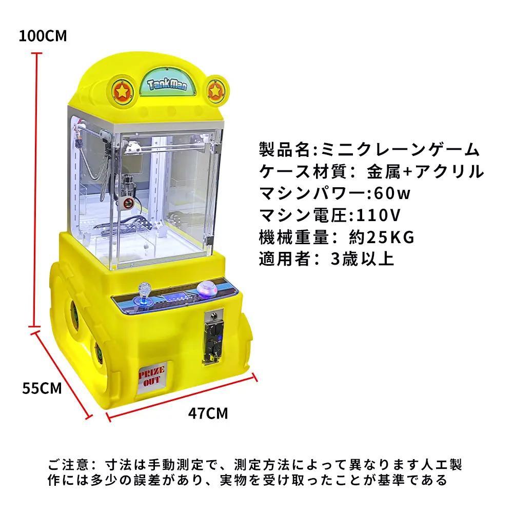 カプセルトイマシーン