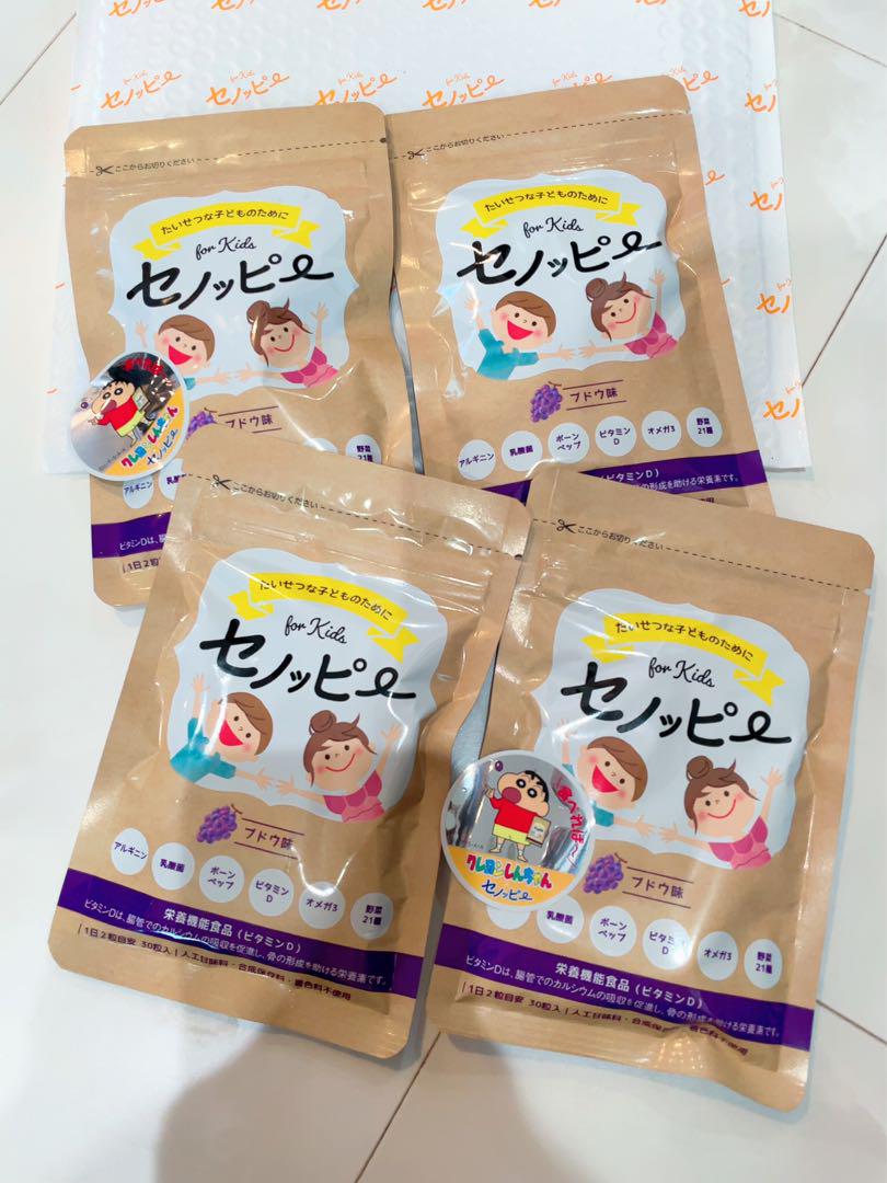 セノッピー4個セット♡ぶどう味