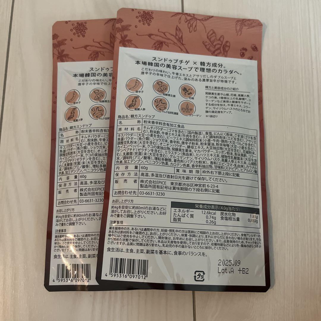 ✨新品・未開封✨　韓方純豆腐 　ハンバンスンドゥブ　 60g　4セットまとめ売り 楽天市場】スンドゥブチゲ カップ（食品）の通販