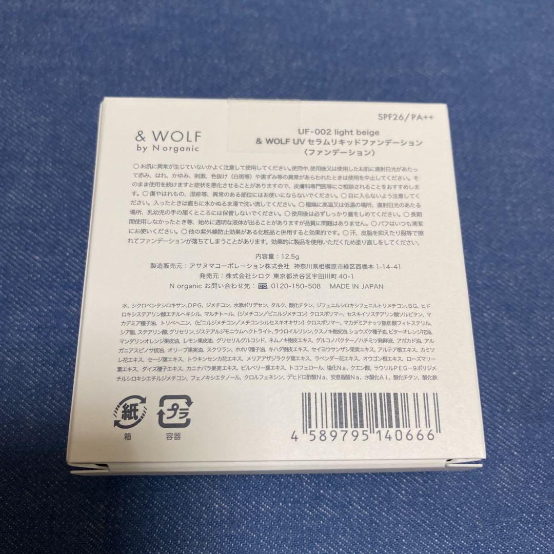 N organic Vie 10点セット　Nオーガニック