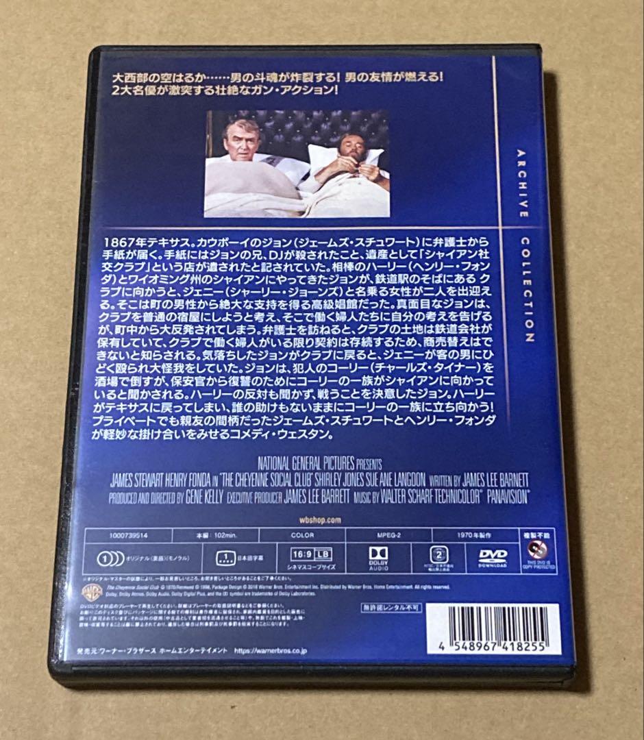 テキサス魂 廃盤DVD 復刻シネマライブラリー